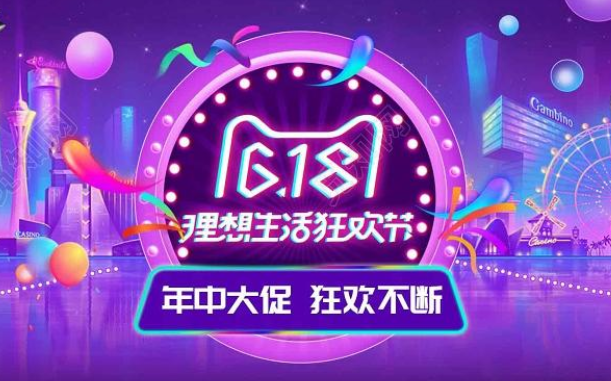 618年中大促短信營(yíng)銷(xiāo) 618年中大促短信營(yíng)銷(xiāo)